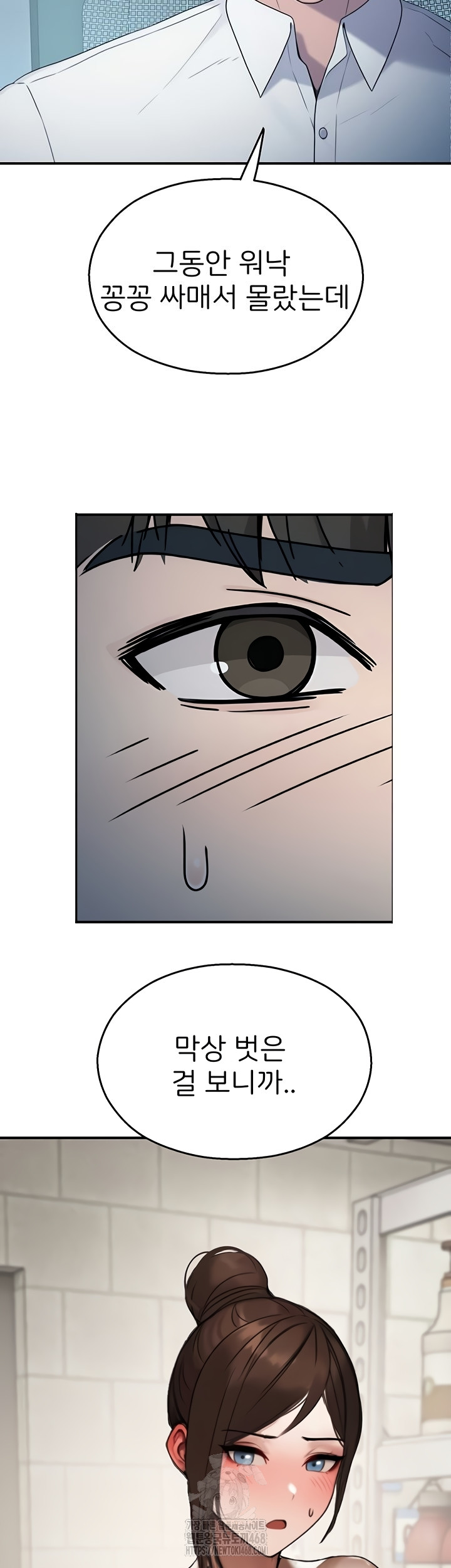 CCTV Raw Chapter 13 Page 28