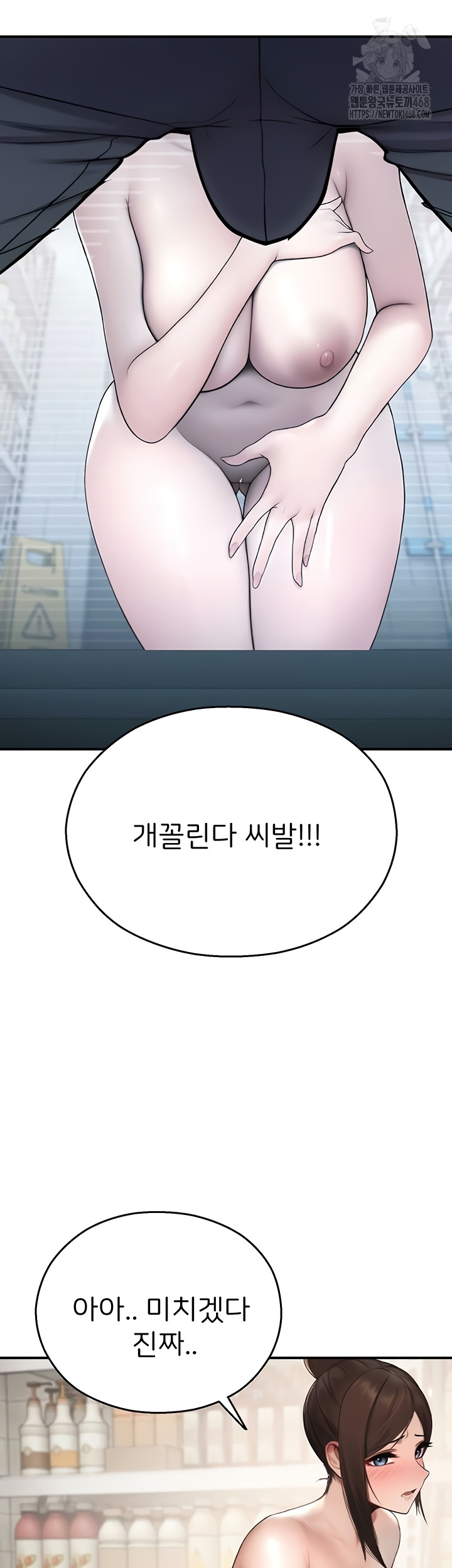 CCTV Raw Chapter 13 Page 30