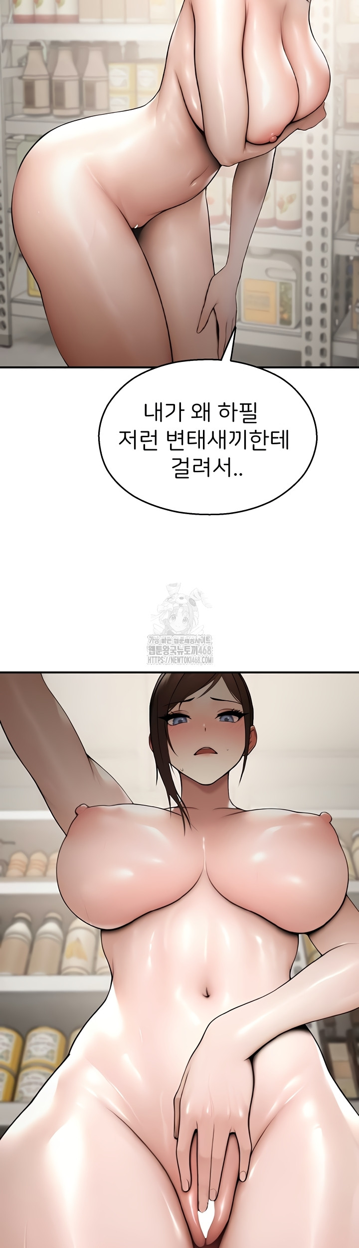 CCTV Raw Chapter 13 Page 31