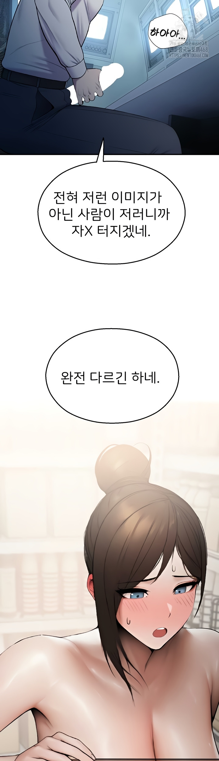 CCTV Raw Chapter 13 Page 36