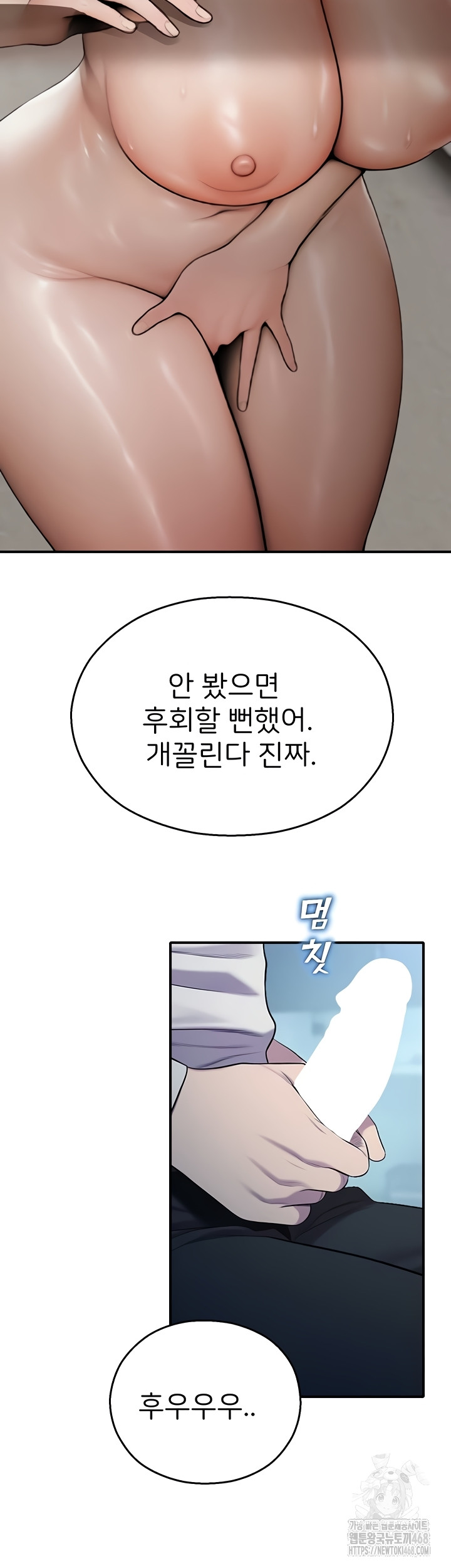 CCTV Raw Chapter 13 Page 37