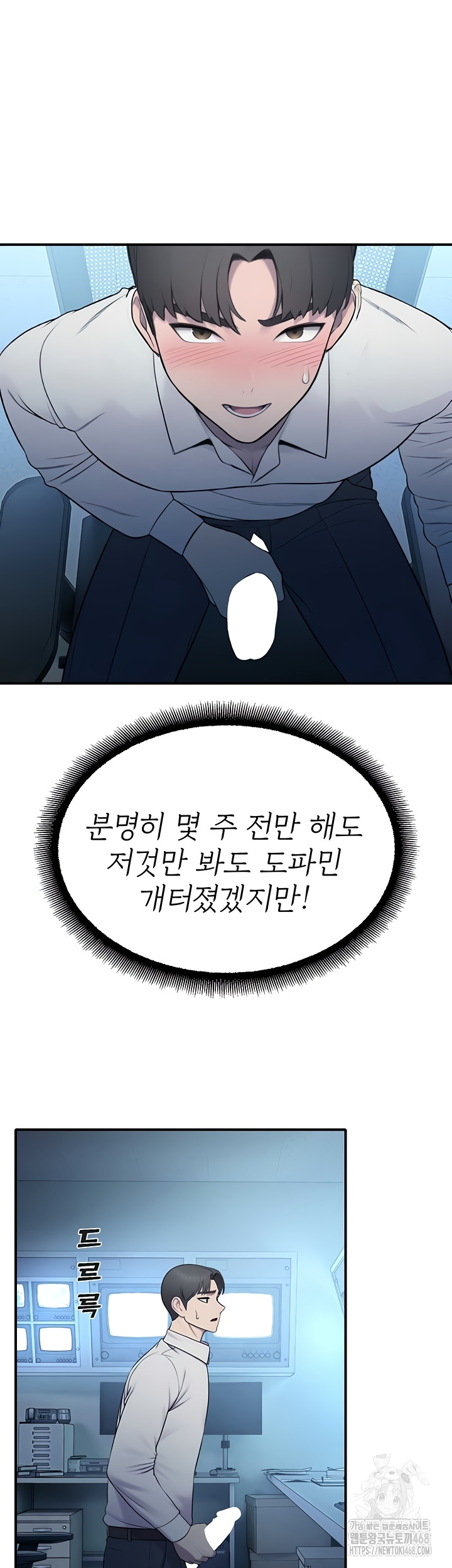 CCTV Raw Chapter 13 Page 38