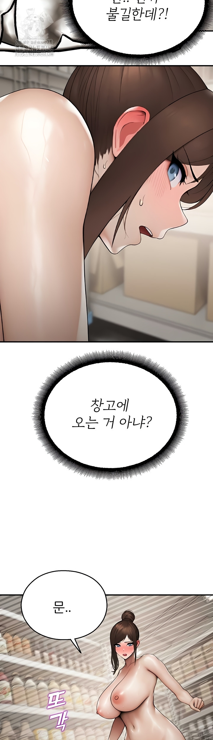 CCTV Raw Chapter 13 Page 47