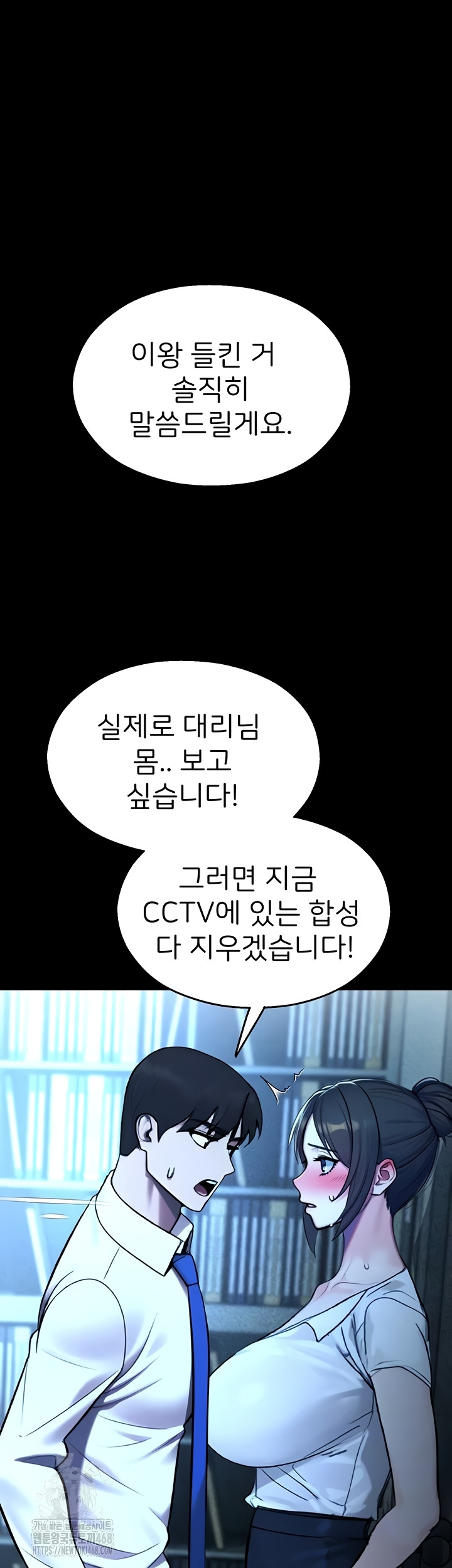 CCTV Raw Chapter 13 Page 5