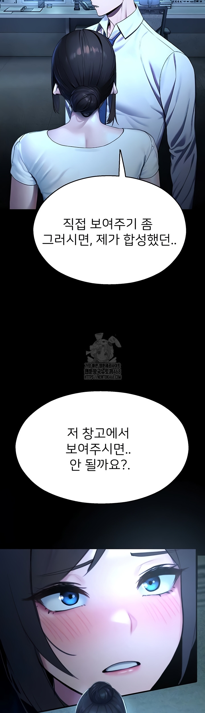 CCTV Raw Chapter 13 Page 7