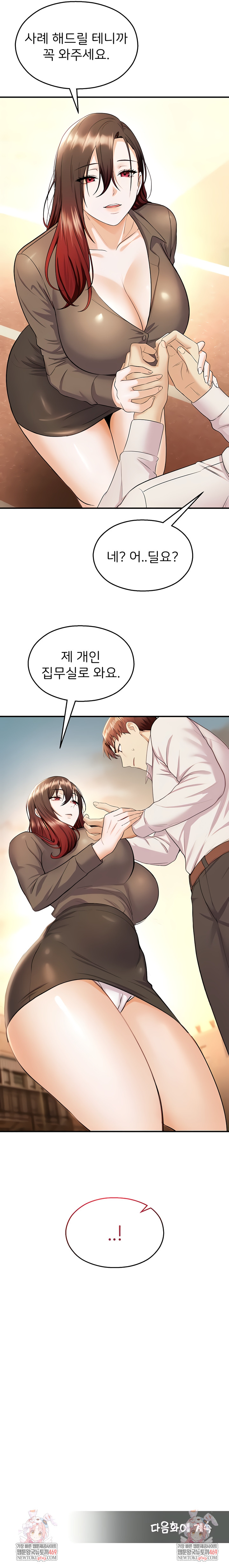 CCTV Raw Chapter 16 Page 9