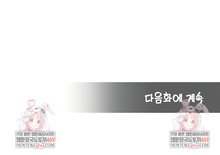 CCTV Raw Chapter 17 Page 10