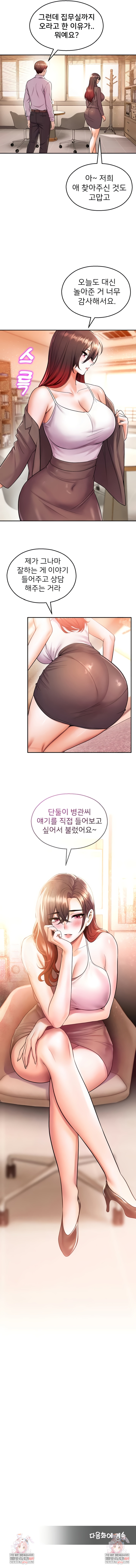 CCTV Raw Chapter 20 Page 8