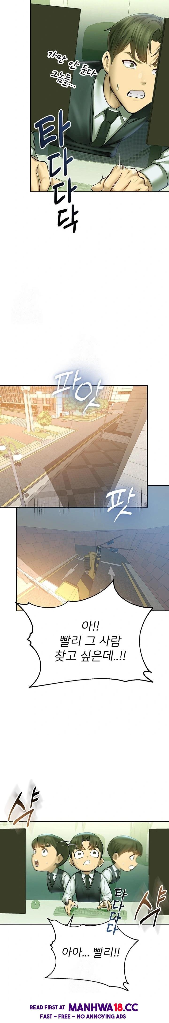 CCTV Raw Chapter 2 Page 11