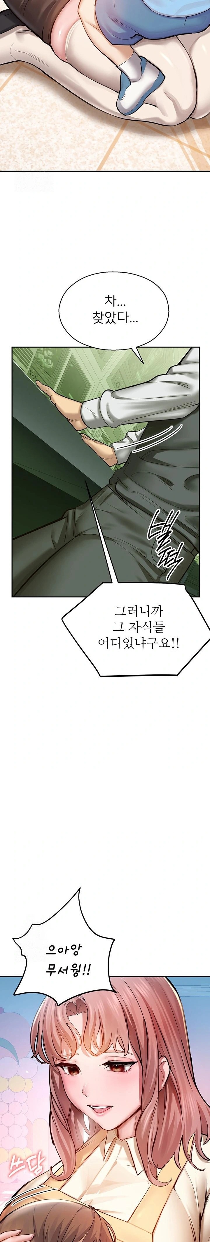 CCTV Raw Chapter 2 Page 14