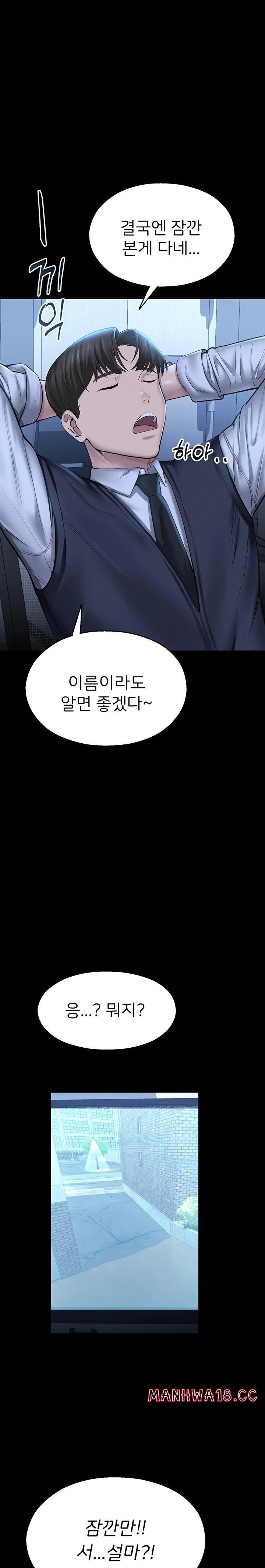 CCTV Raw Chapter 2 Page 20