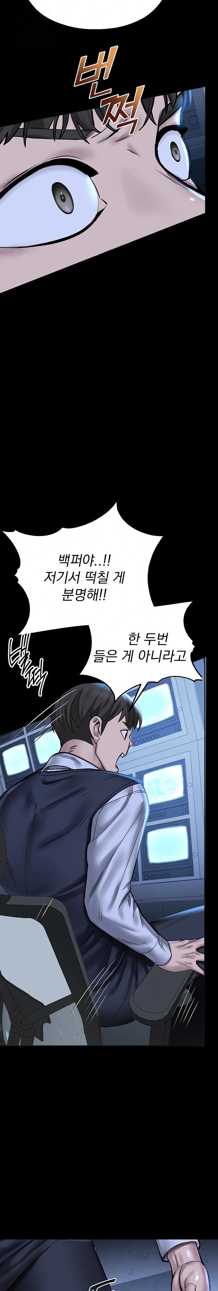 CCTV Raw Chapter 2 Page 21