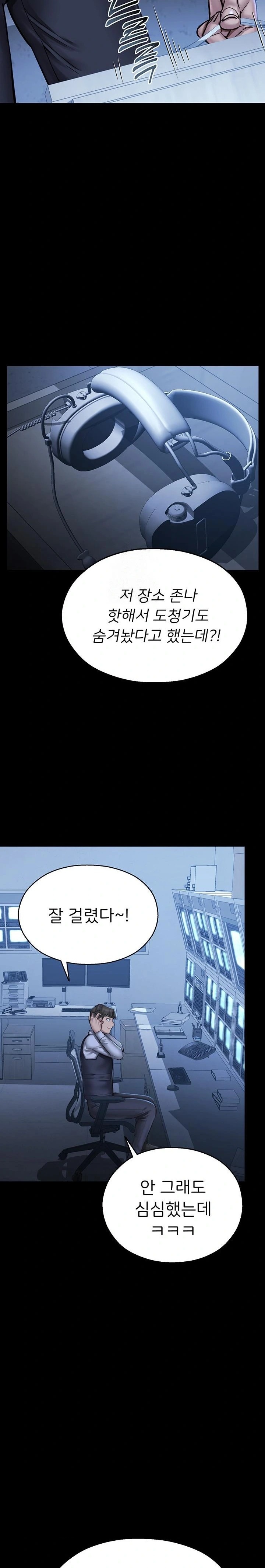 CCTV Raw Chapter 2 Page 22