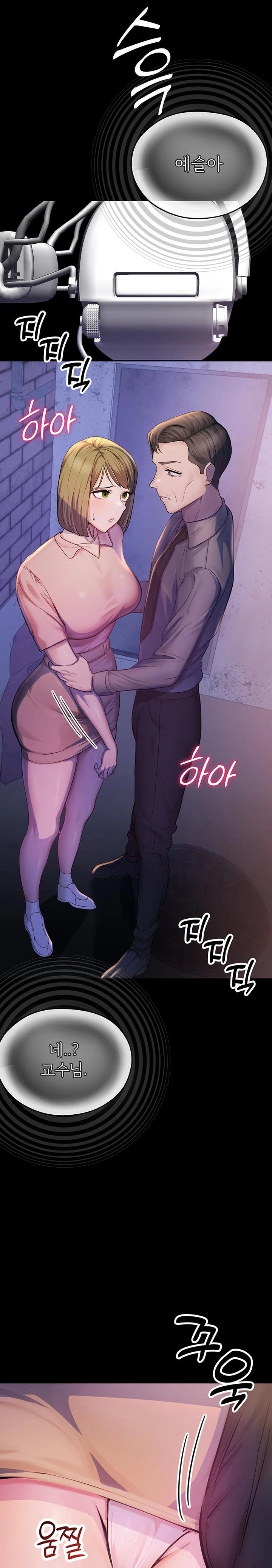 CCTV Raw Chapter 2 Page 25