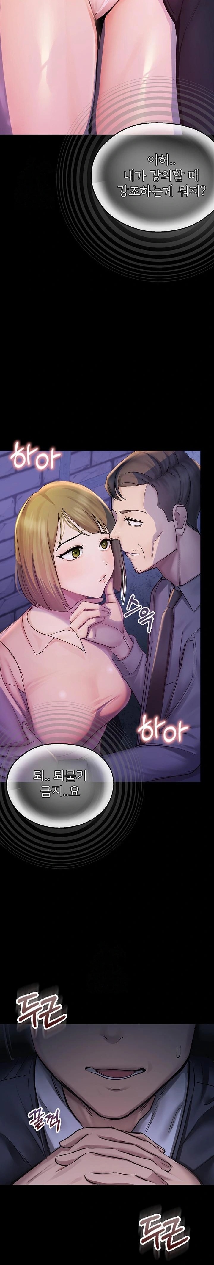 CCTV Raw Chapter 2 Page 26