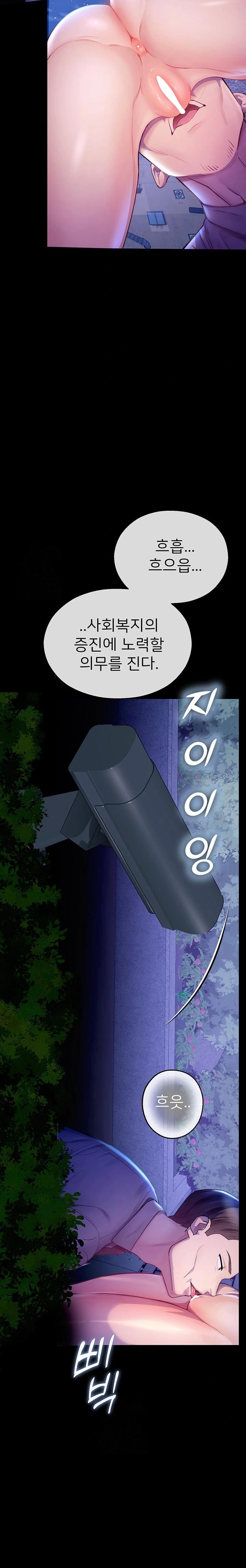 CCTV Raw Chapter 2 Page 30