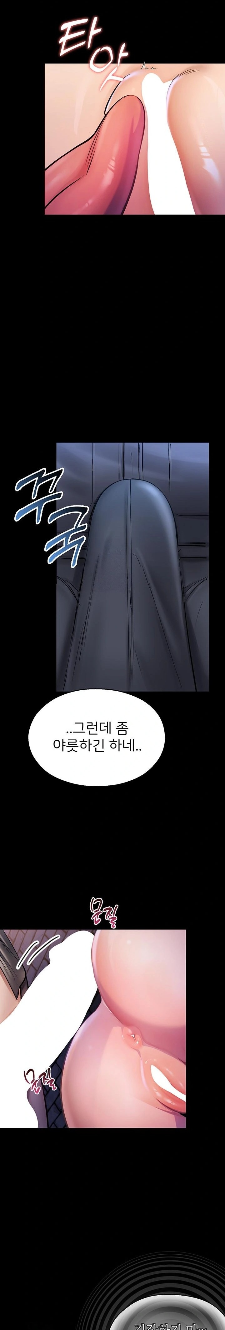 CCTV Raw Chapter 2 Page 32