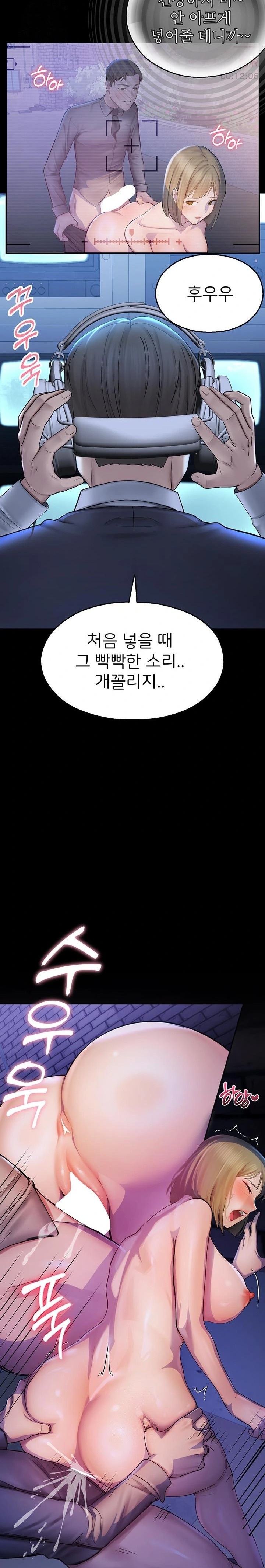 CCTV Raw Chapter 2 Page 33