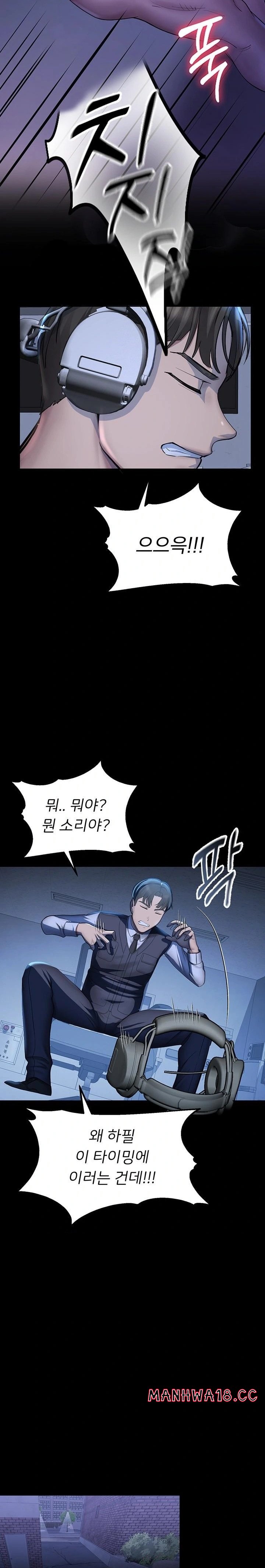 CCTV Raw Chapter 2 Page 34