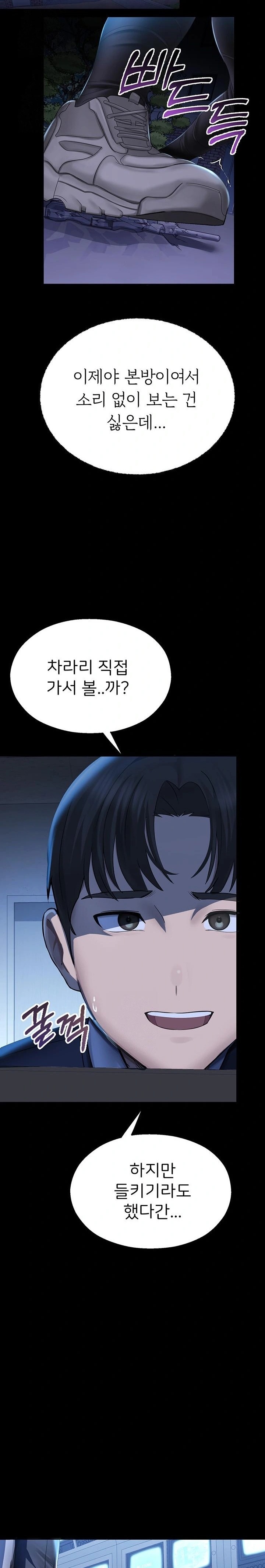 CCTV Raw Chapter 2 Page 35
