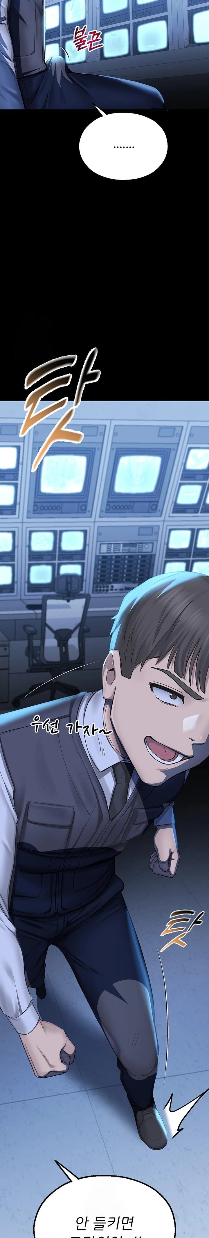 CCTV Raw Chapter 2 Page 36