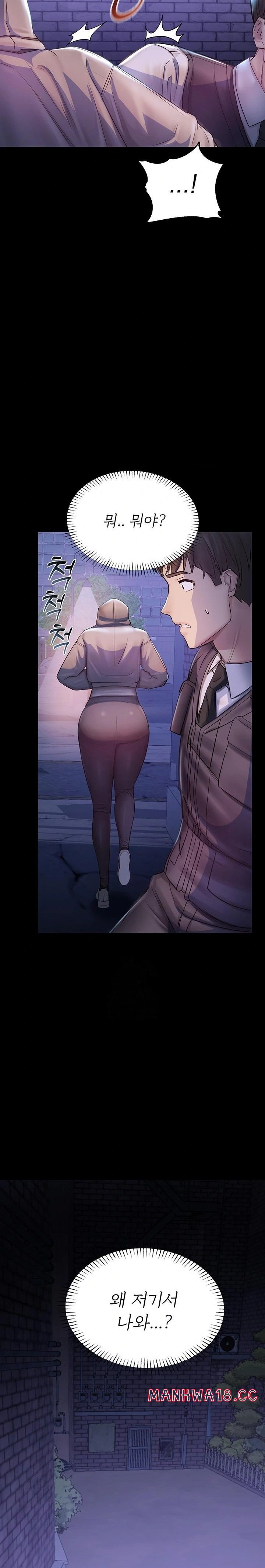 CCTV Raw Chapter 2 Page 38