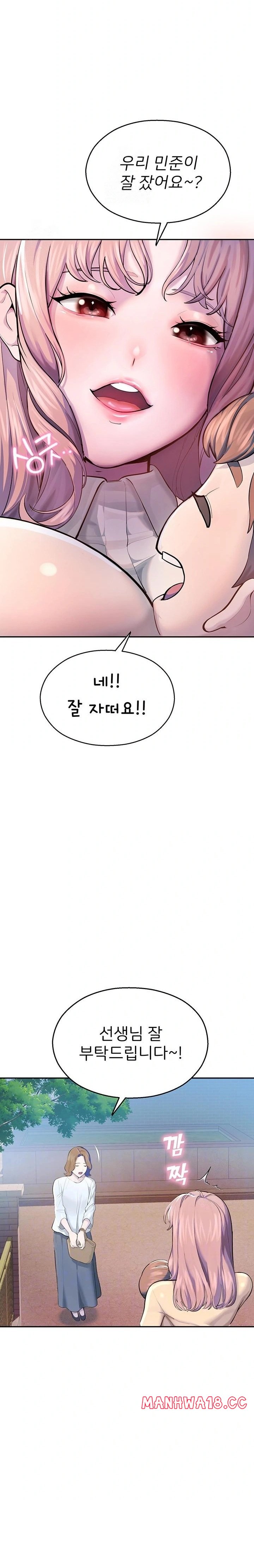 CCTV Raw Chapter 2 Page 4