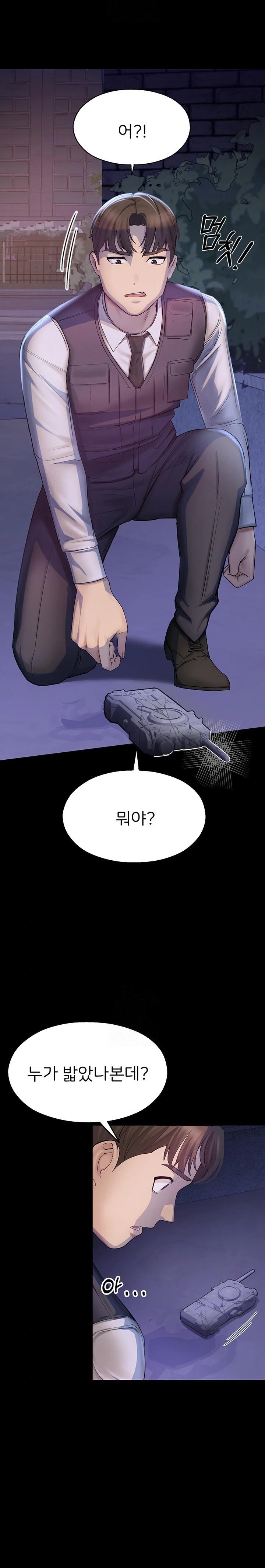 CCTV Raw Chapter 2 Page 42