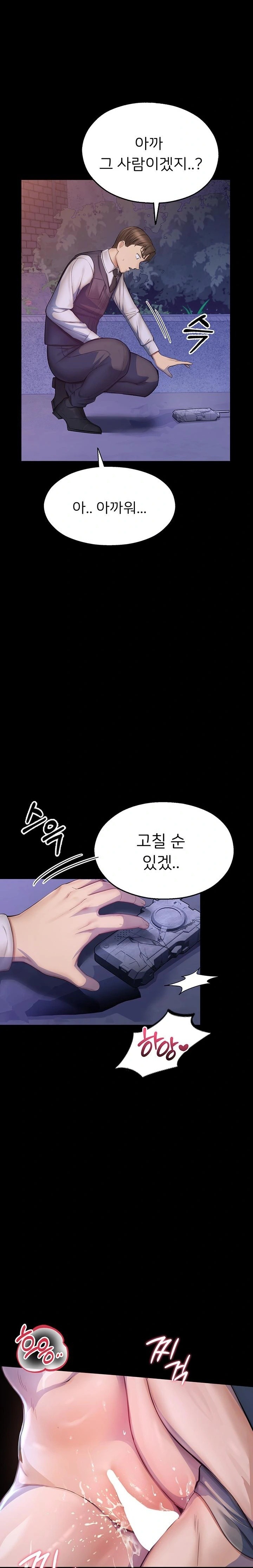 CCTV Raw Chapter 2 Page 43