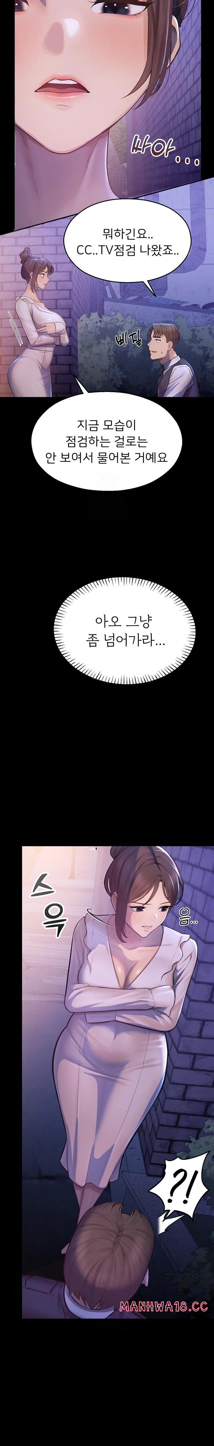 CCTV Raw Chapter 2 Page 49