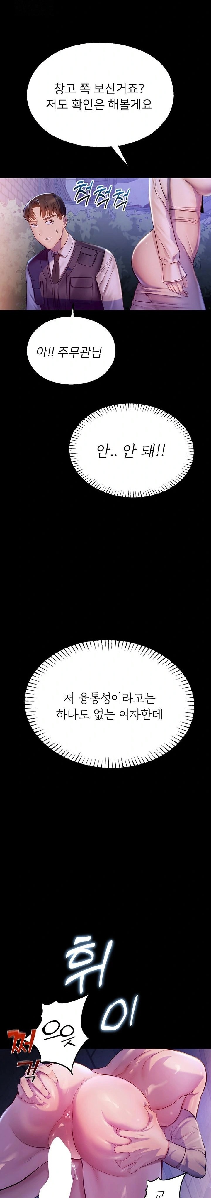 CCTV Raw Chapter 2 Page 50