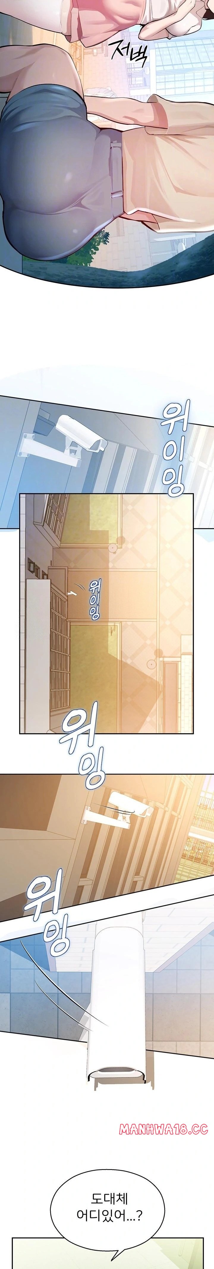 CCTV Raw Chapter 2 Page 7