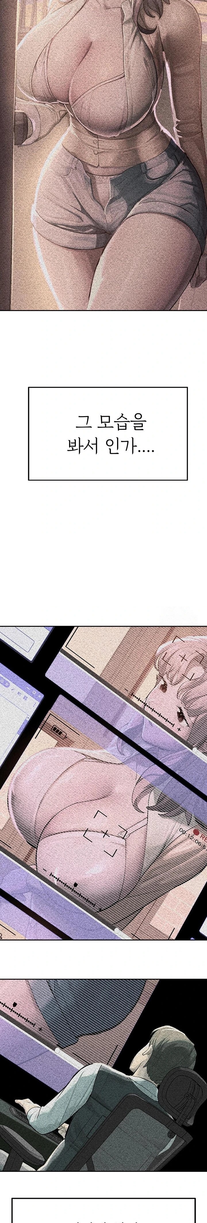 CCTV Raw Chapter 2 Page 9