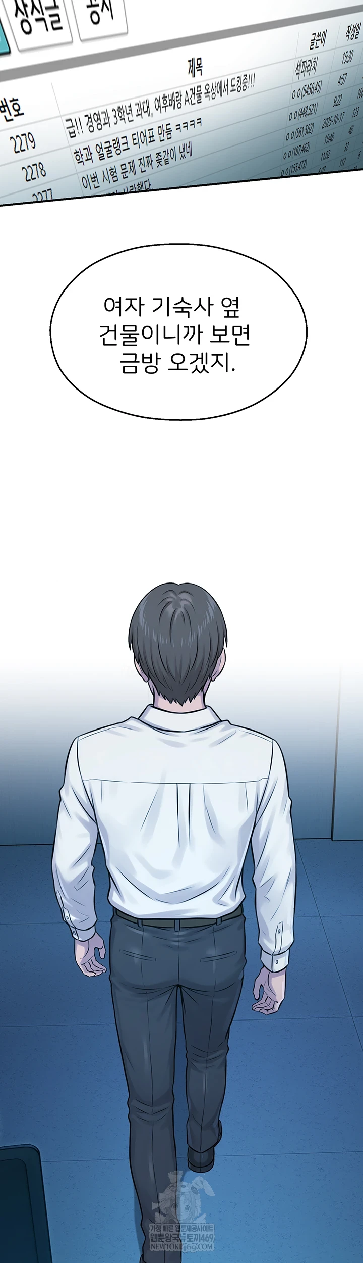 CCTV Raw Chapter 27 Page 26