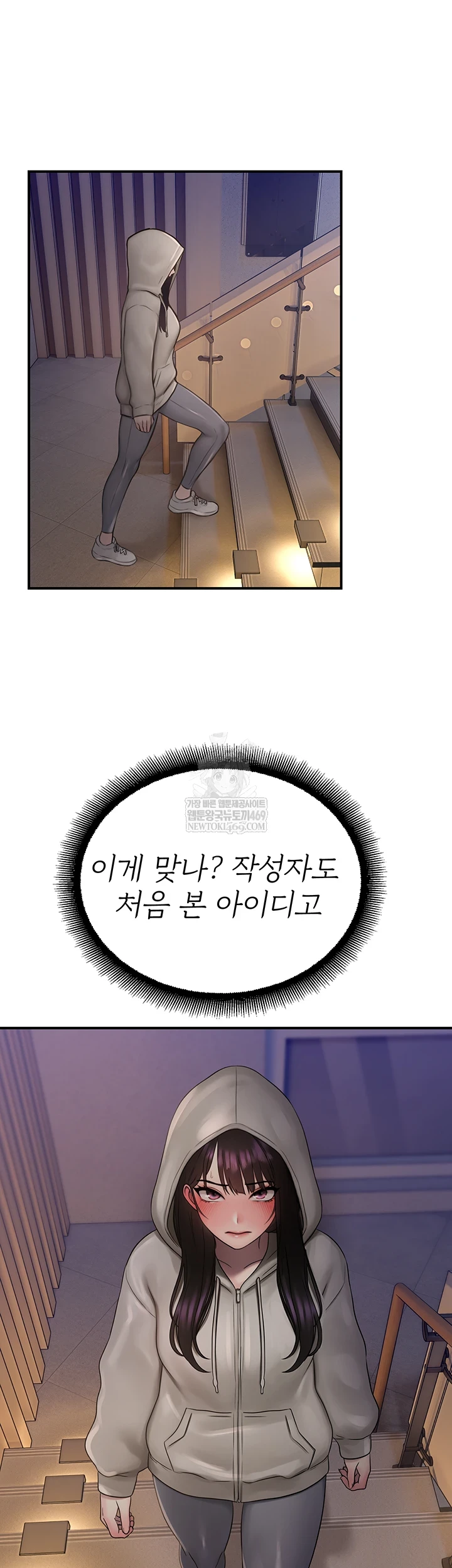 CCTV Raw Chapter 27 Page 29