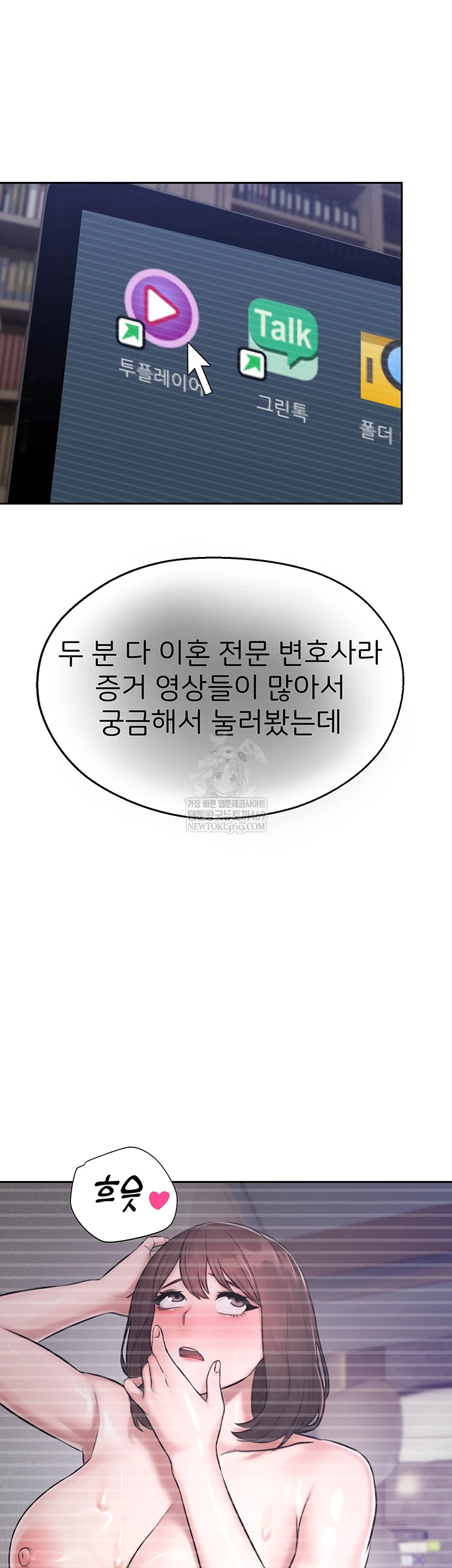 CCTV Raw Chapter 27 Page 51