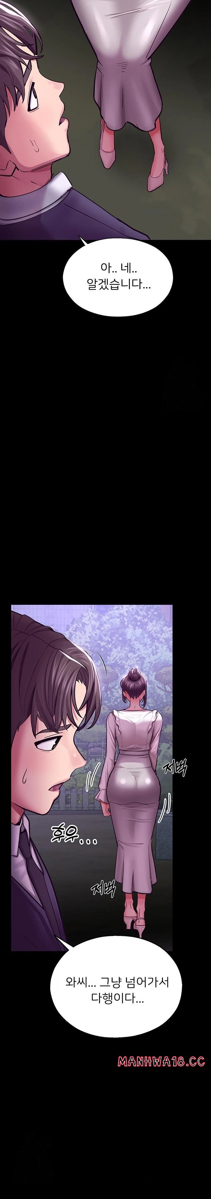 CCTV Raw Chapter 3 Page 10