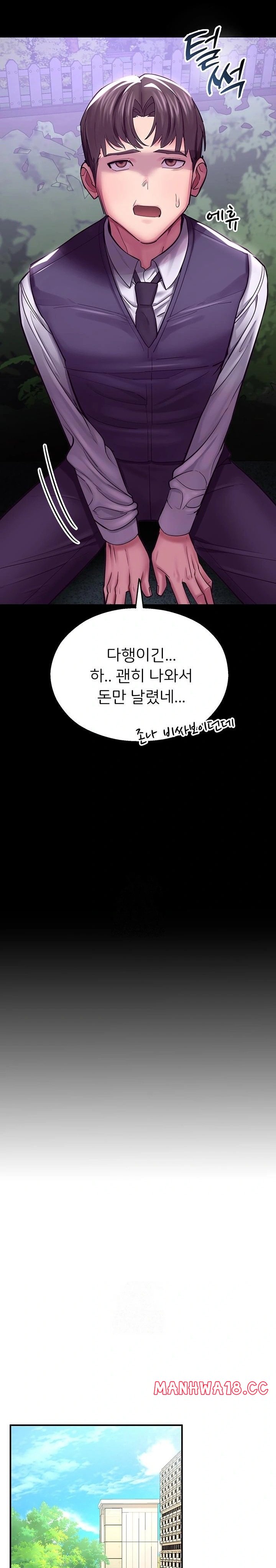 CCTV Raw Chapter 3 Page 11
