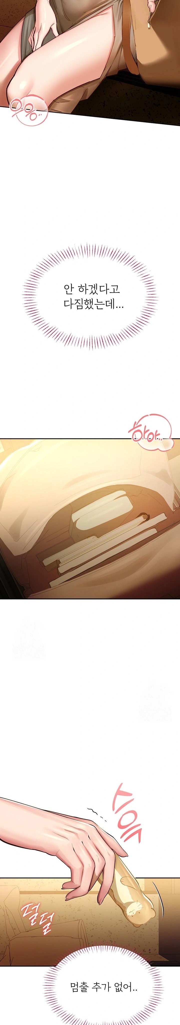 CCTV Raw Chapter 3 Page 15