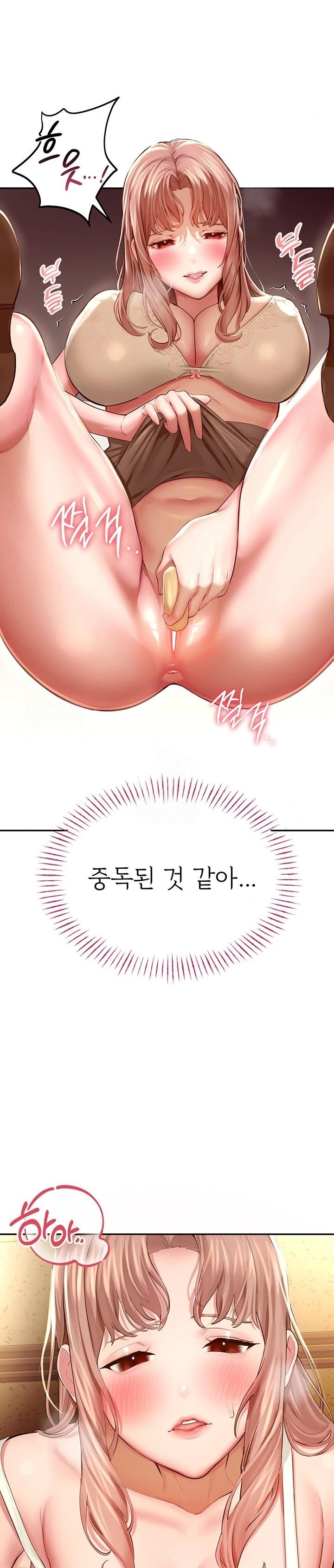 CCTV Raw Chapter 3 Page 17