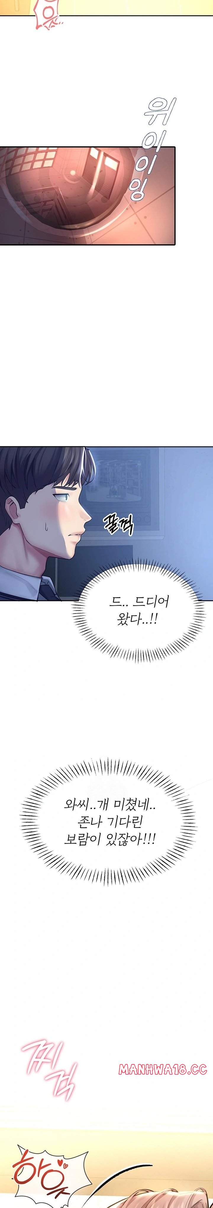 CCTV Raw Chapter 3 Page 19