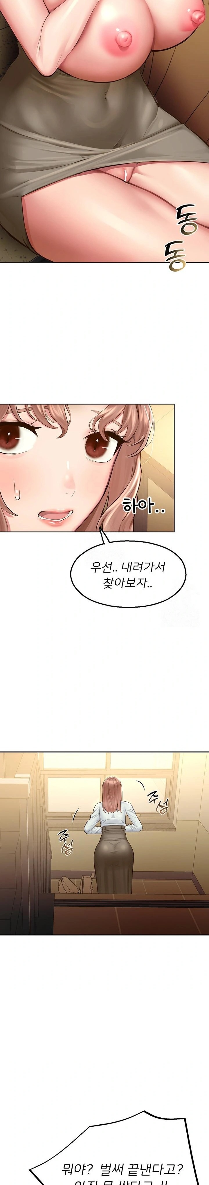 CCTV Raw Chapter 3 Page 22