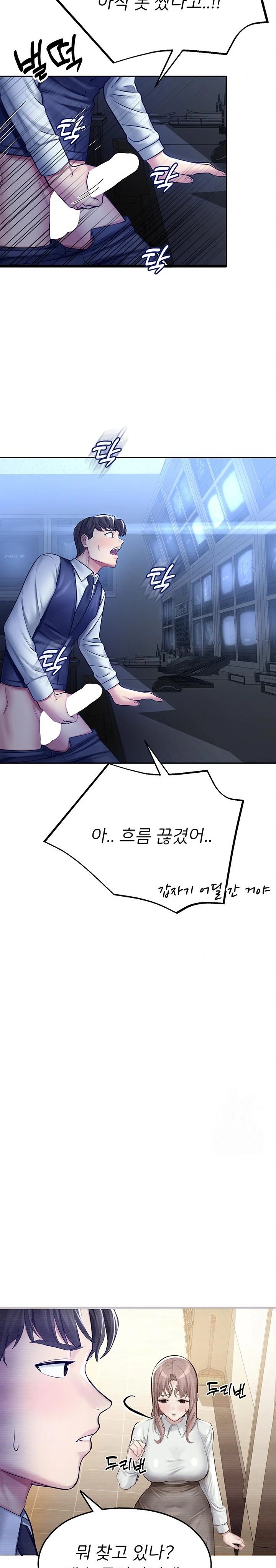 CCTV Raw Chapter 3 Page 23