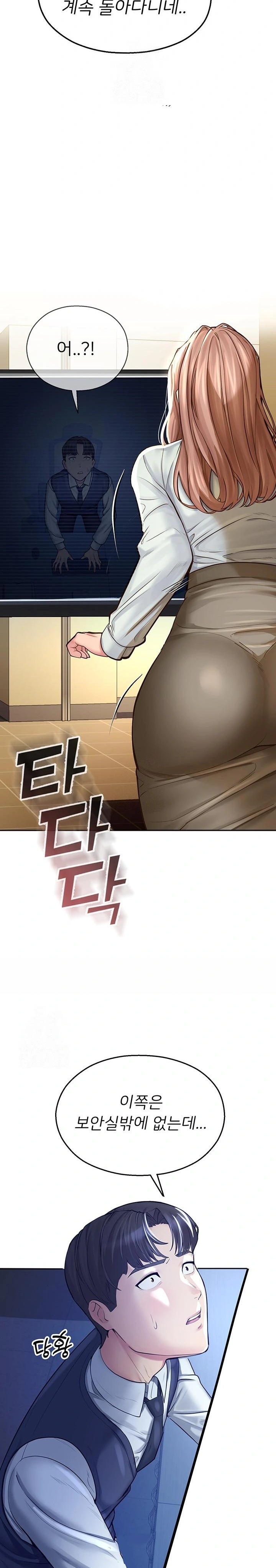 CCTV Raw Chapter 3 Page 24