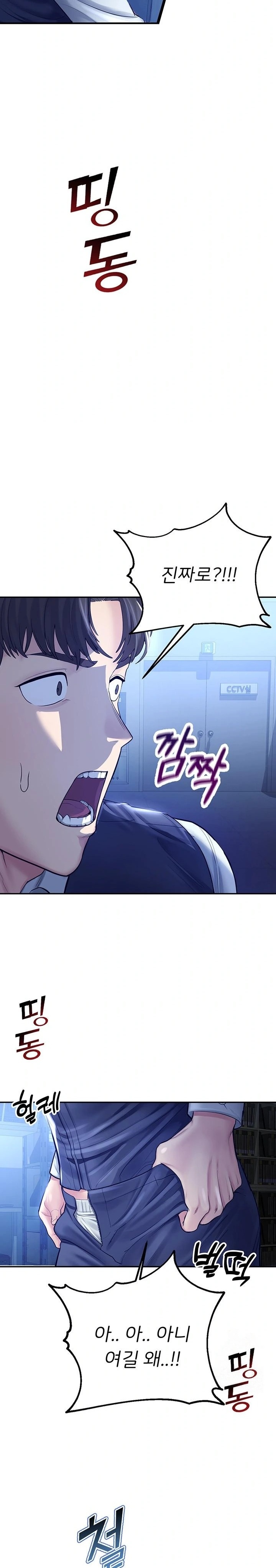 CCTV Raw Chapter 3 Page 25