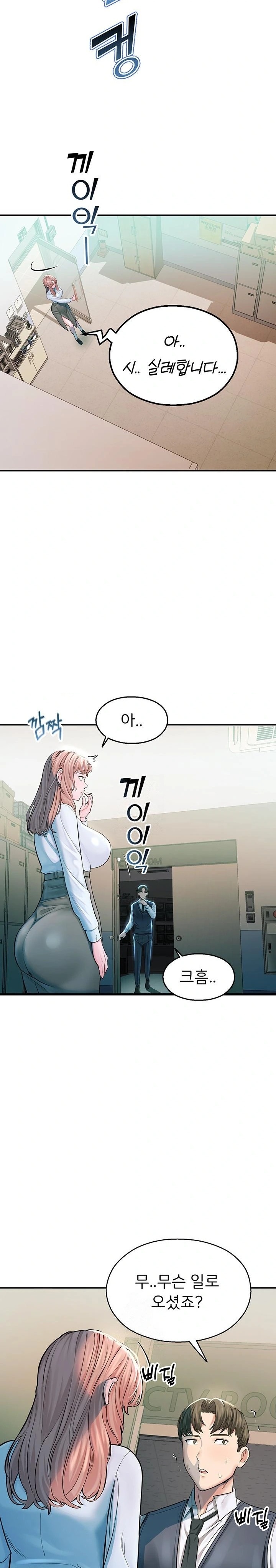 CCTV Raw Chapter 3 Page 26