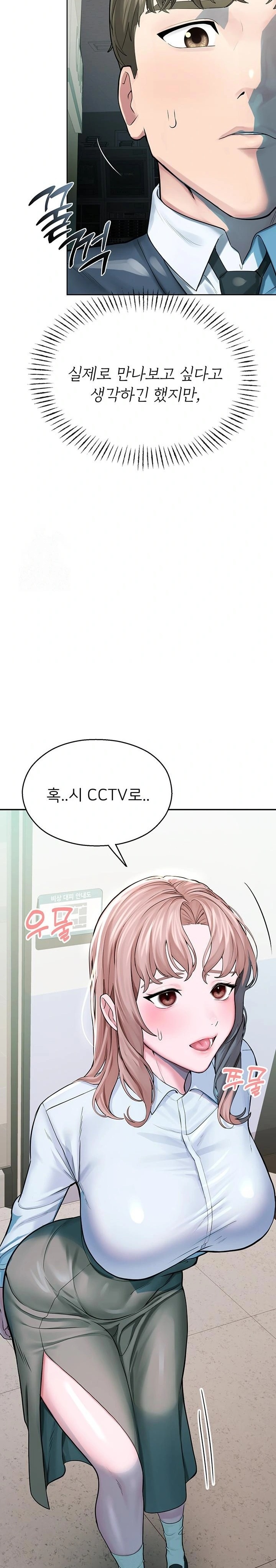 CCTV Raw Chapter 3 Page 28