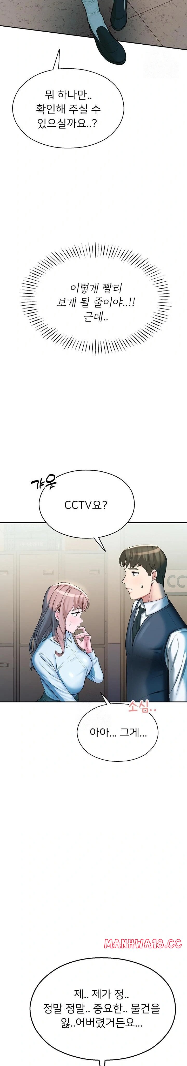 CCTV Raw Chapter 3 Page 29
