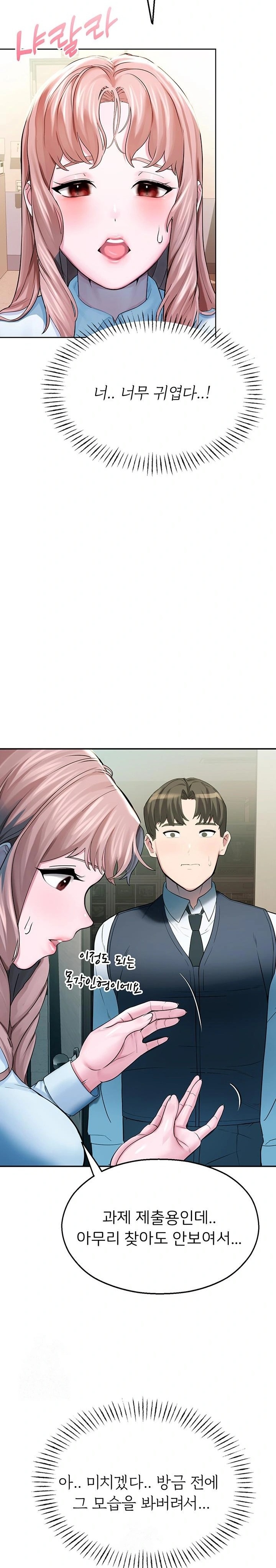 CCTV Raw Chapter 3 Page 30