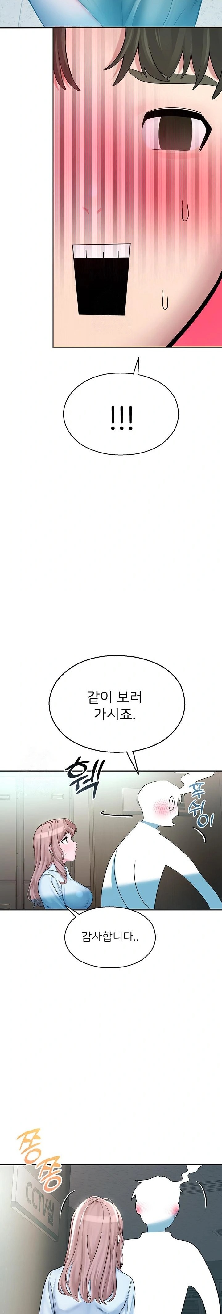 CCTV Raw Chapter 3 Page 33